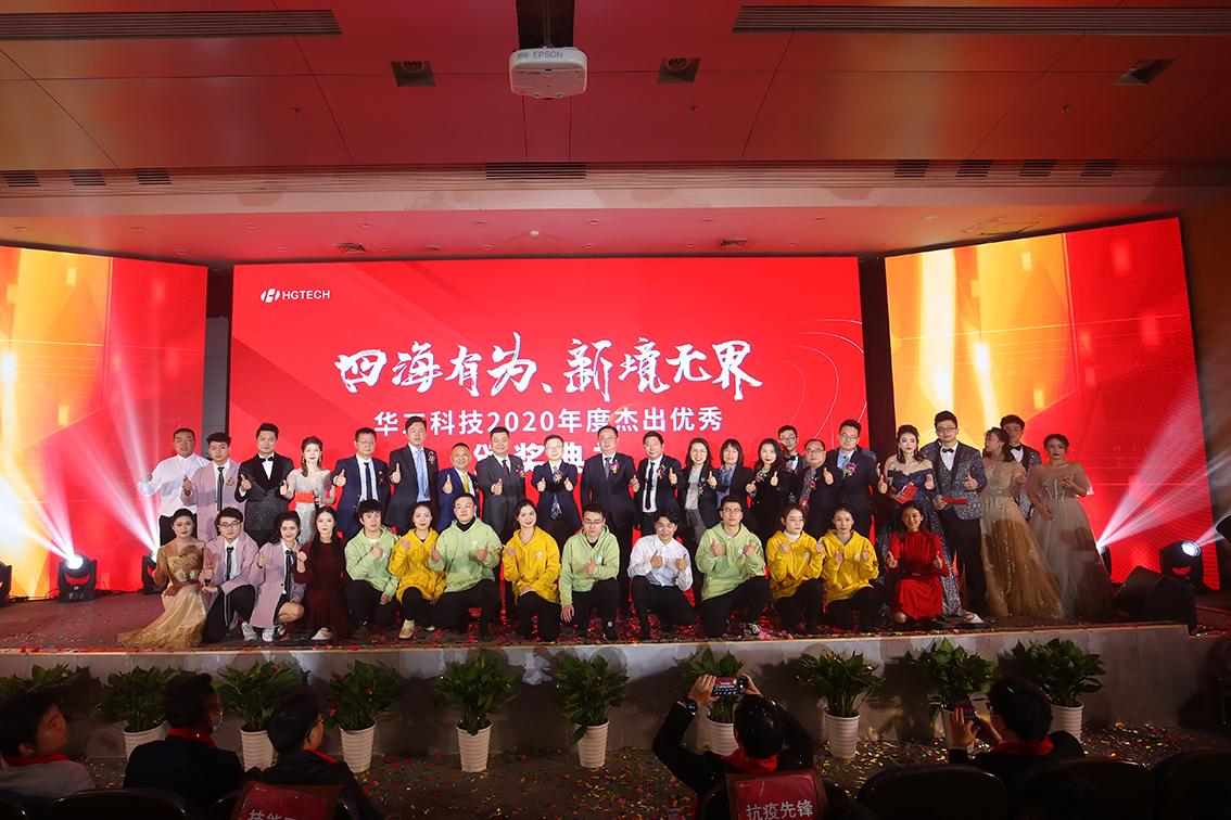 尊龙凯时科技2020年度优异优异员工颁奖仪式举行