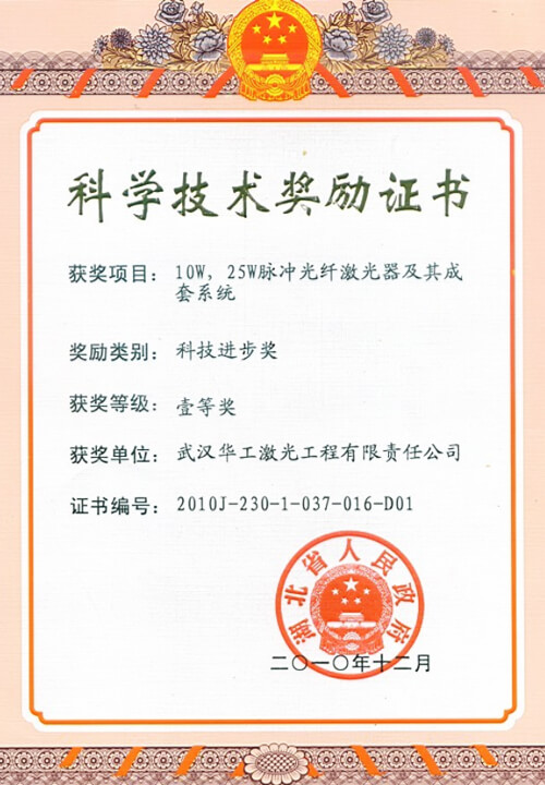 10W，，，，25W脉冲光纤激光器及其成套系统